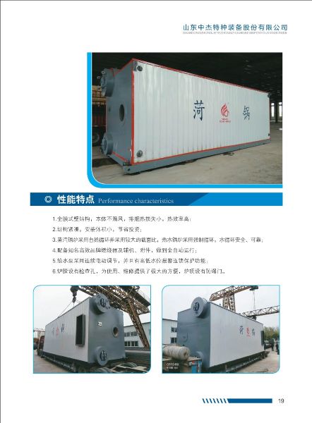 010813491468_0亚星官网特装画册wns-szs样册-页面-10-24_12.jpeg