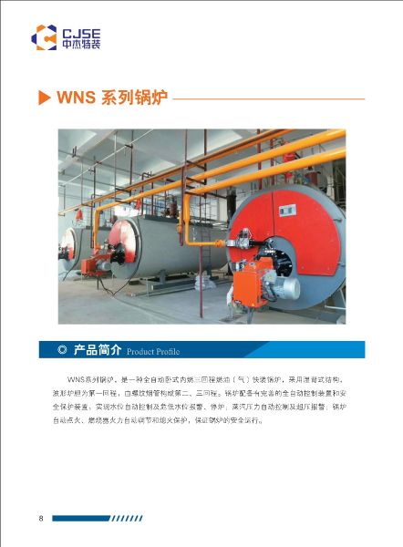 010813491468_0亚星官网特装画册wns-szs样册-页面-10-24_1.jpeg