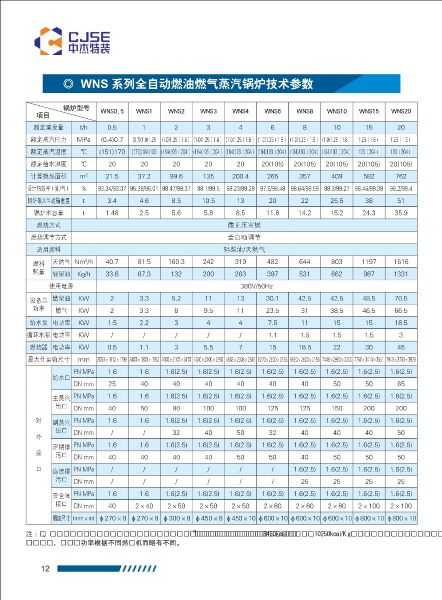 010813491468_0亚星官网特装画册wns-szs样册-页面-10-24_5.jpeg
