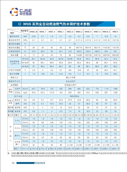 010813491468_0亚星官网特装画册wns-szs样册-页面-10-24_7.jpeg