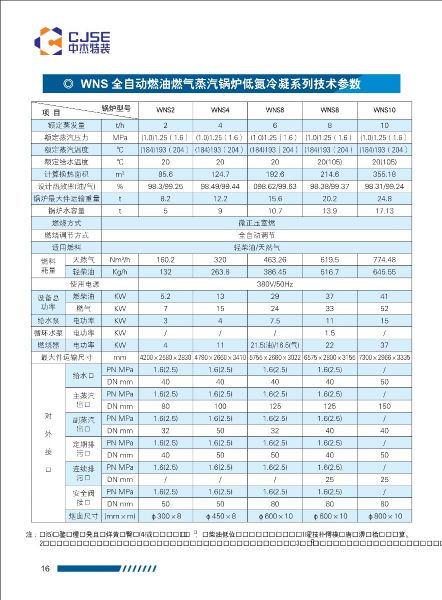 010813491468_0亚星官网特装画册wns-szs样册-页面-10-24_9.jpeg